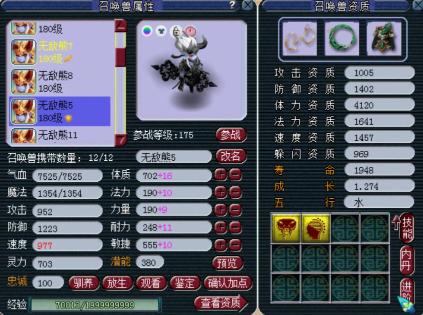 梦幻西游：三百万级别服战大唐展示，拥有1083+神器+17技能童子！