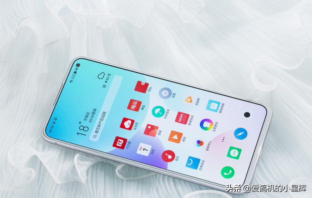 魅族17跌至“新低价”，骁龙865+8GB内存+90Hz高刷