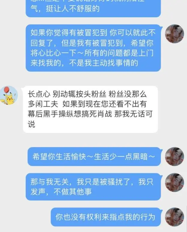 电话轰炸！厦门校园前主编被网暴，肖战“粉丝