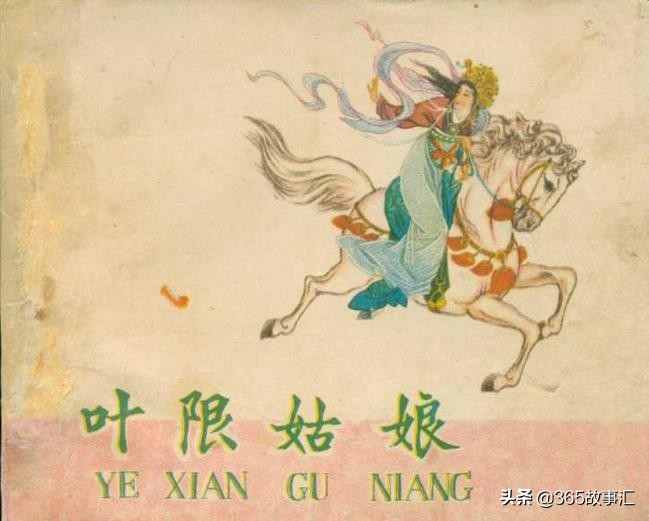中国也有灰姑娘，而且比格林兄弟的早900多年