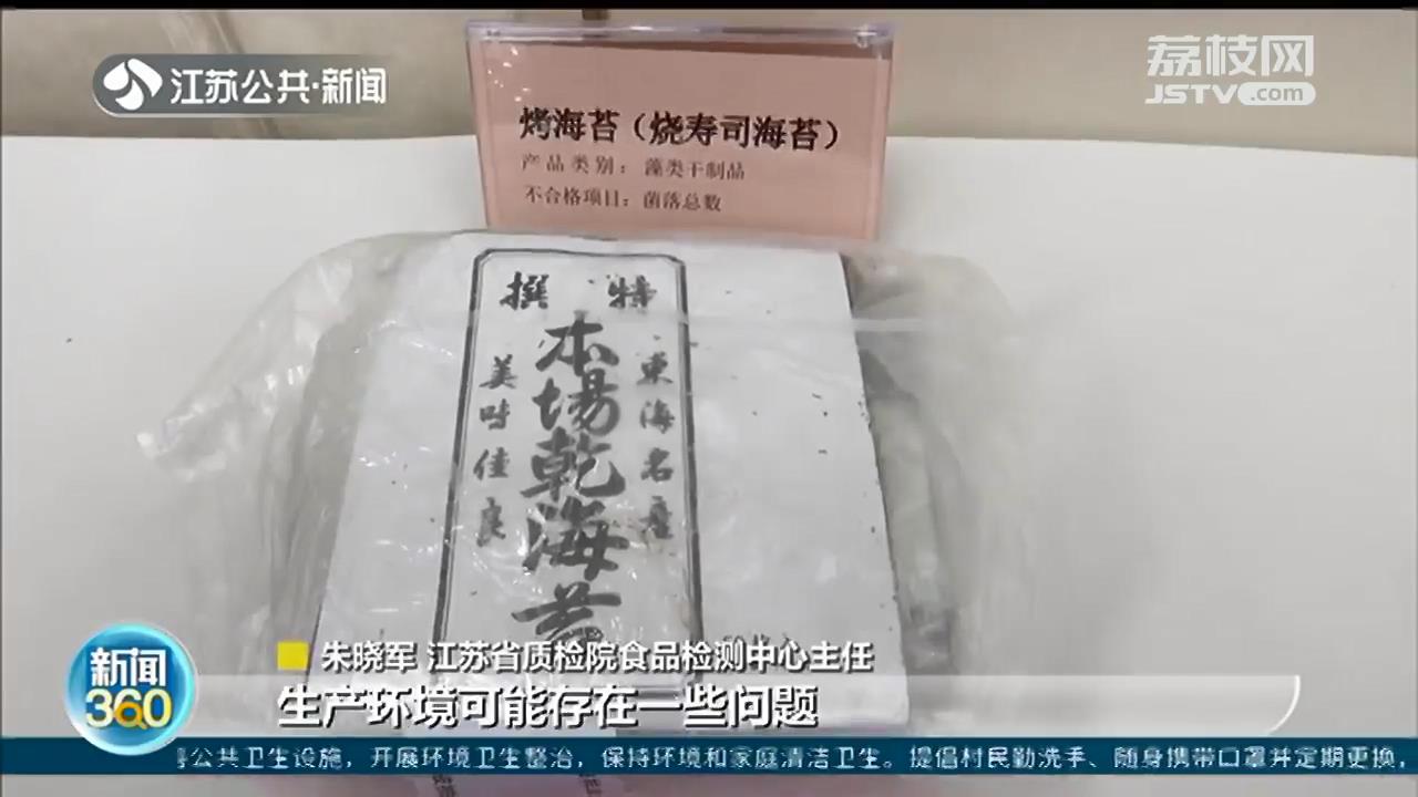 江苏食品安全抽检：网络食品合格率低于线下，微生物污染等问题多