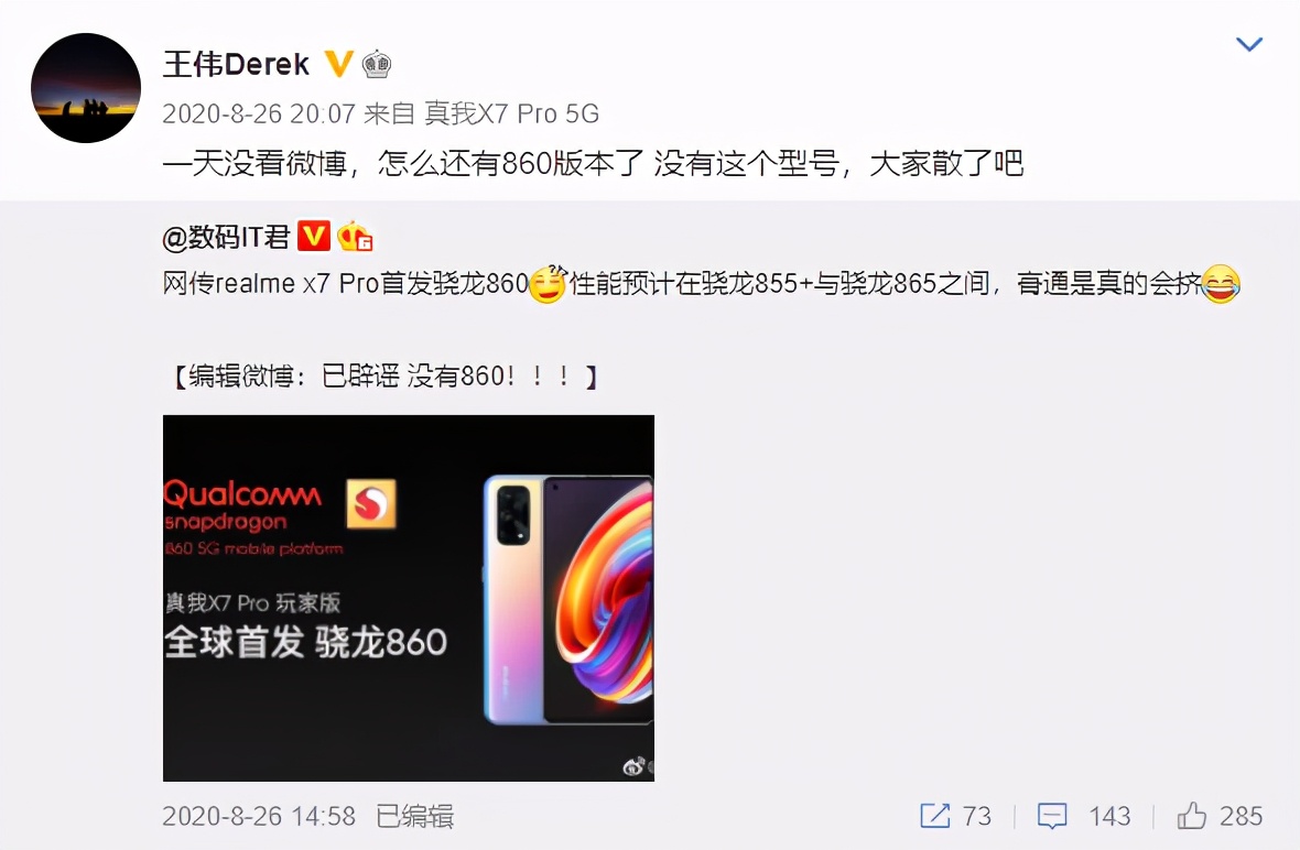 只卖 1500！搞事？小米新机将首发骁龙 860 芯片