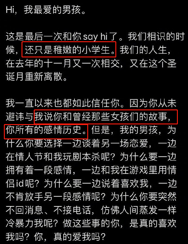 焉栩嘉劈腿 竟 归功于 其母亲的介绍 告白文抄袭粉丝cp文 娱乐 爆资讯新媒体平台