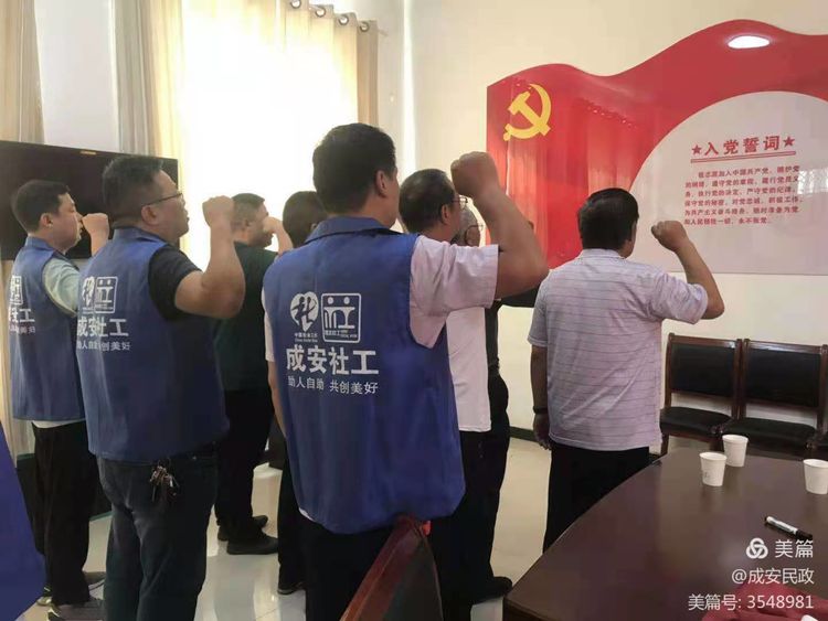邯郸：成安民政 心系民生 慈善惠民 社工前行 向建党100周年献礼