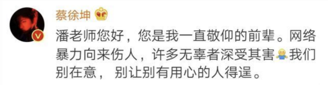 肖战被骂，鹿晗被嘲，蔡徐坤被网暴，顶流们迅