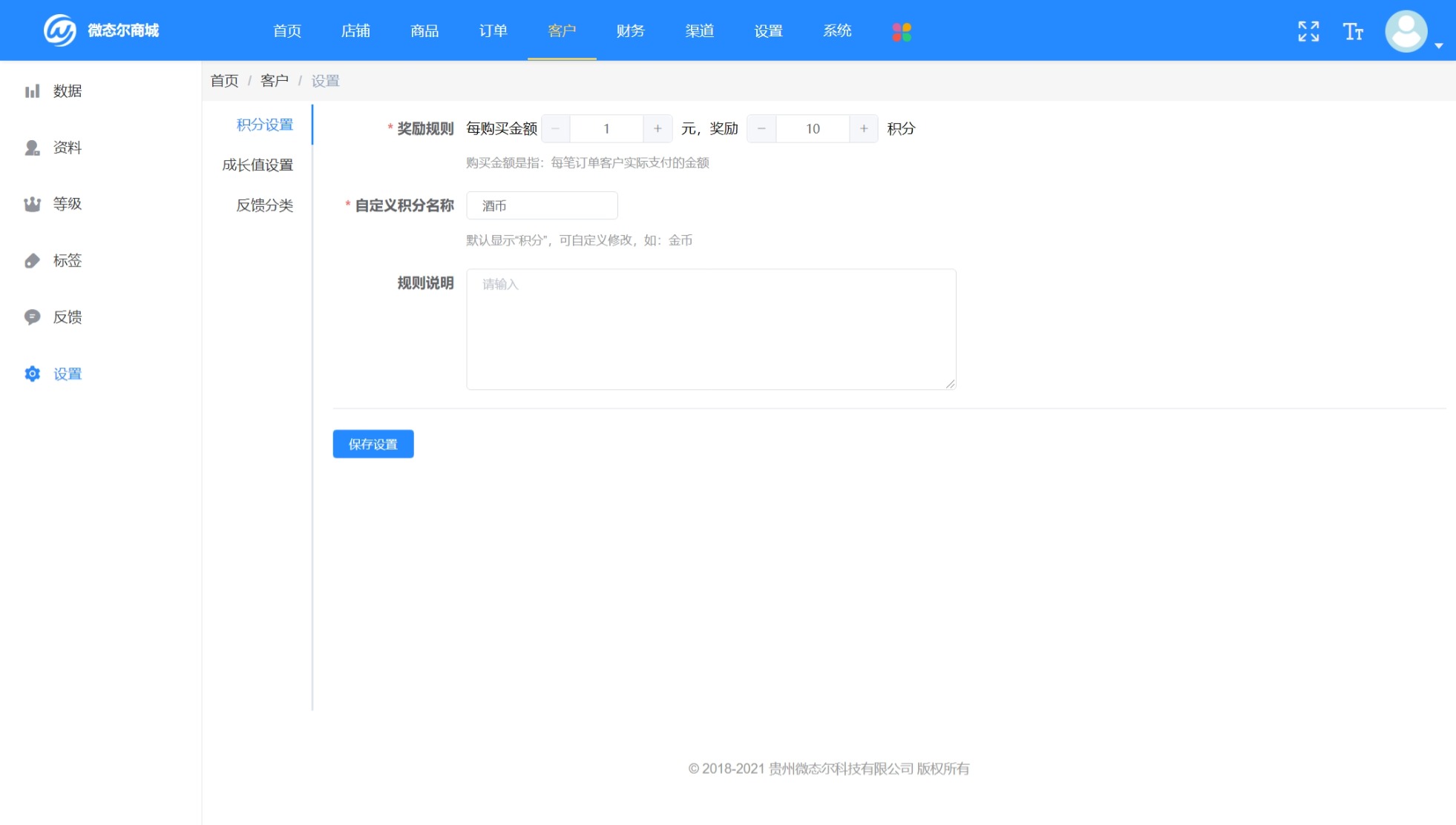 分销商城更新内容