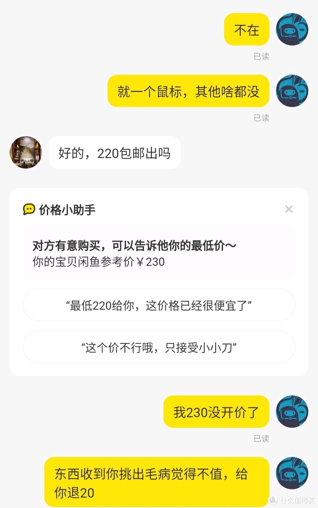 闲鱼小法庭举证技巧（闲鱼仲裁卖家胜诉技巧）