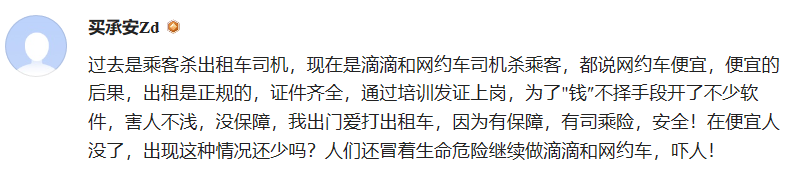 一个塑料瓶引发的悲剧！网约车司机拒载乘客，连续撞击乘客多次将人撞死