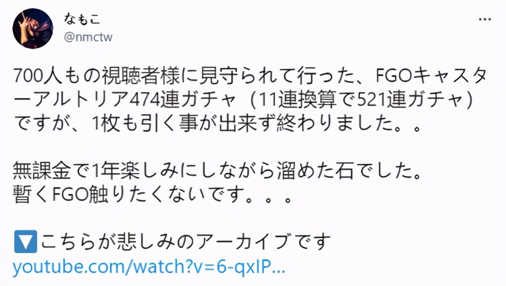 Fgo 玩家直播挑戰抽術傻全落空 觀眾怨官方何時才要實裝天井機制 Peekme