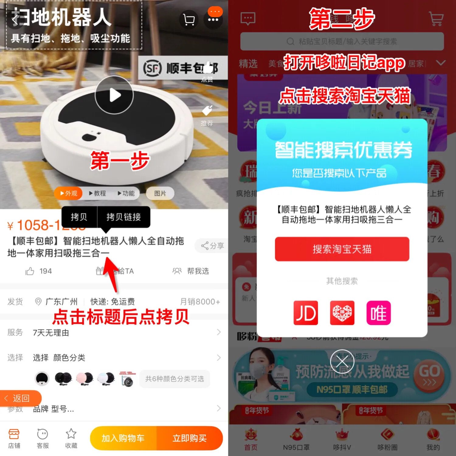 最省钱的淘宝购物绝招，偷偷告诉你