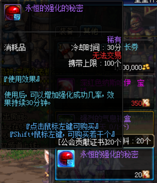 DNF苍穹武器强化困难?来尝试下这些增加强化几率的技巧吧