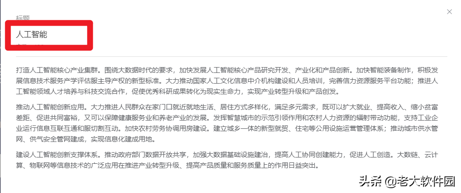 WPS的AI智能写作，有多厉害？