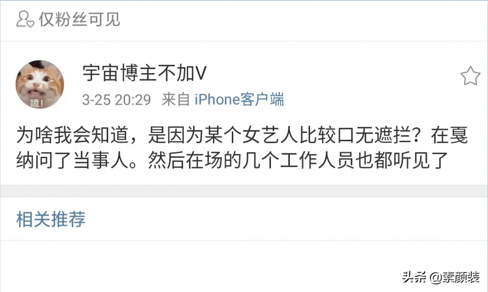 网友爆料章子怡曾当面求证周冬雨，因此“泄露