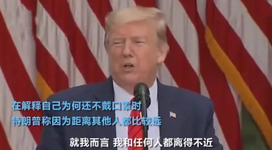 特朗普成行走的“病毒”？美国一工厂拒绝访问，风险太大以后再来
