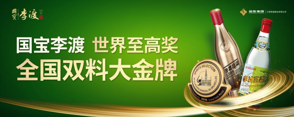 金东集团七度入选中国民营企业500强 公司 第3张