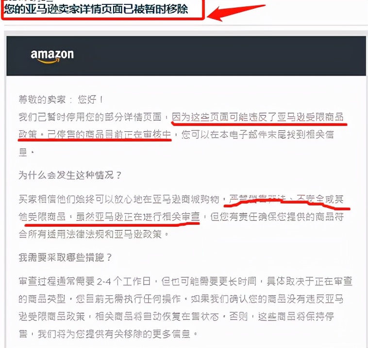 又收到小红旗？5个要避开的“雷”，亚马逊卖家必看