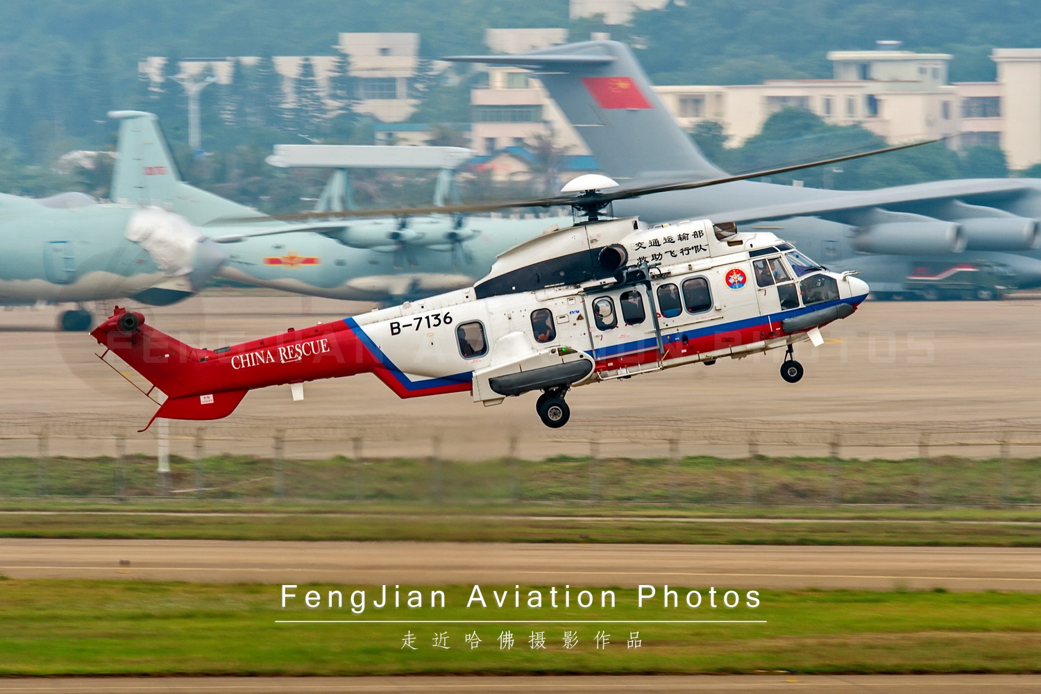 来自空中的救援天使，浅析直升机航空救援中S