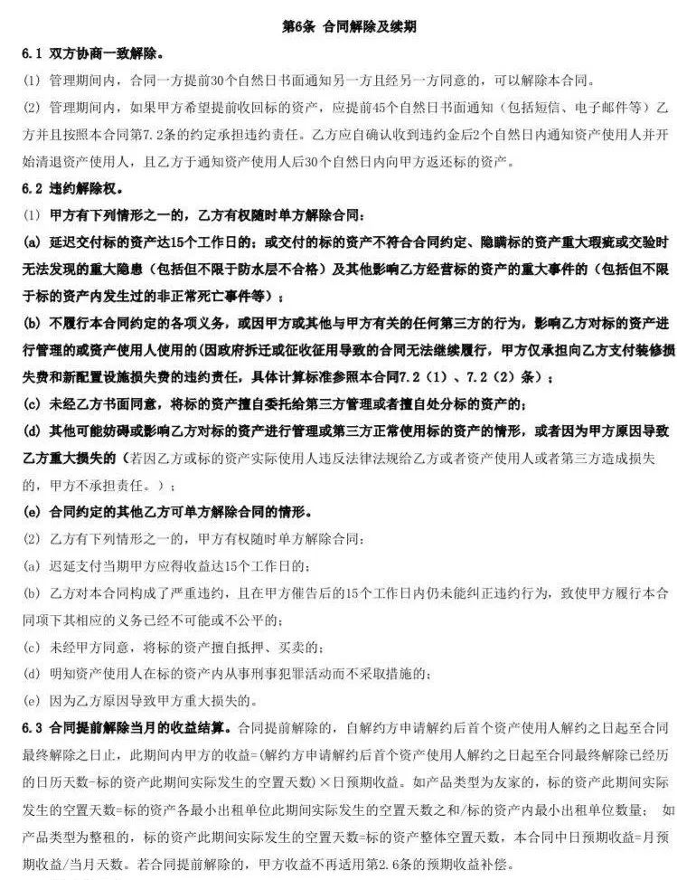 自如也不講武德：長(zhǎng)租公寓開始為前幾年的瘋狂買單