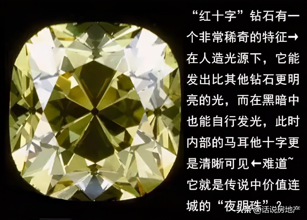 世界上十大钻石，金禧钻石最大的(545.67克拉)