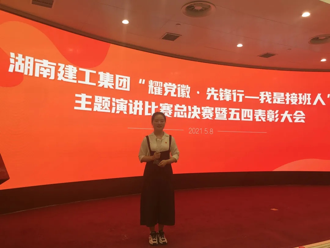 铮铮青年耀党徽，五四表彰满载归