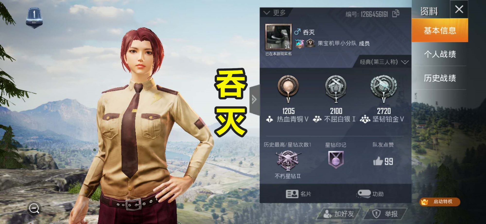 The Gao Fang Id in game eating chicken is distinct a list of names posted up uncovers a list of names posted up, 