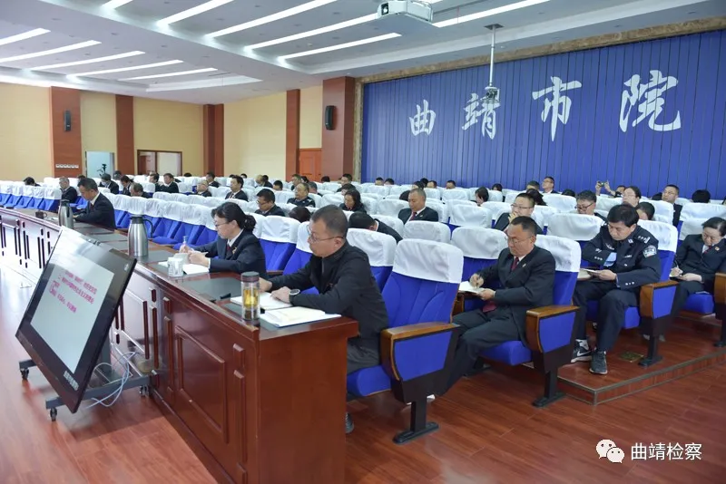 曲靖市检察院机关党委开展政治轮训