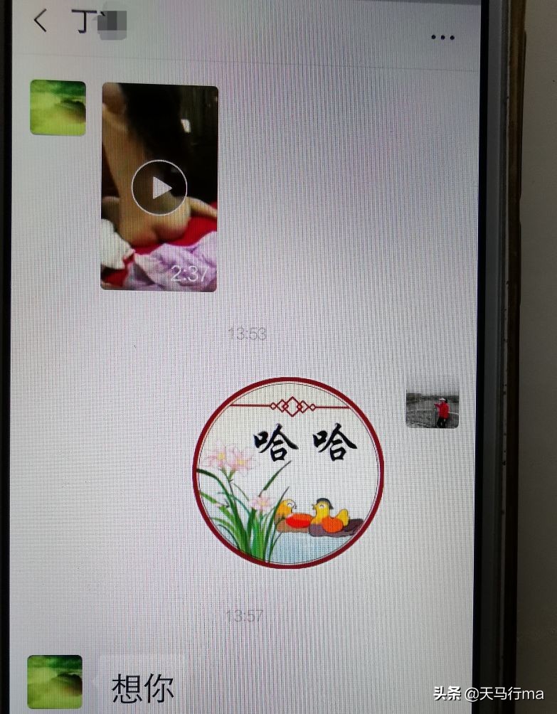 破解老婆手機密碼，揭露與婚外男人聊天的真相。老吳：堅決離婚