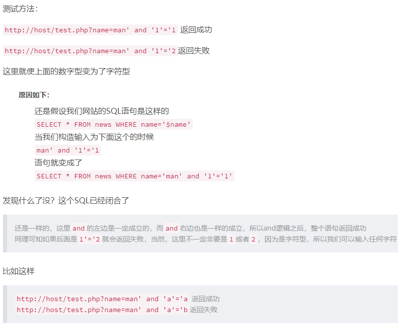 SQL注入各类型 讲解及利用，大黑客手把手教你！