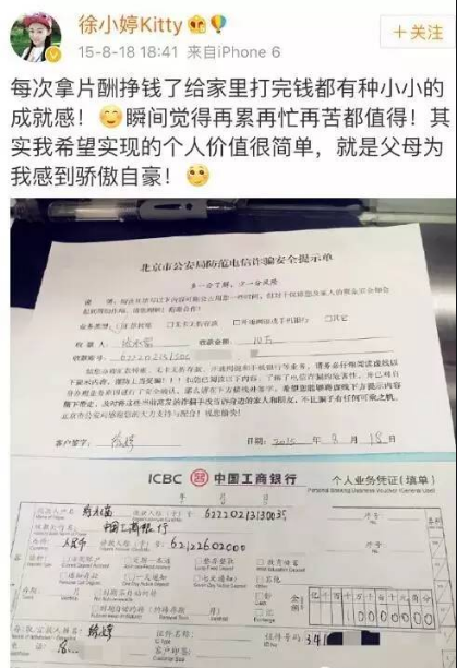 18岁独闯北京，拼命拍戏供弟弟读书父母还债，26岁患绝症解脱