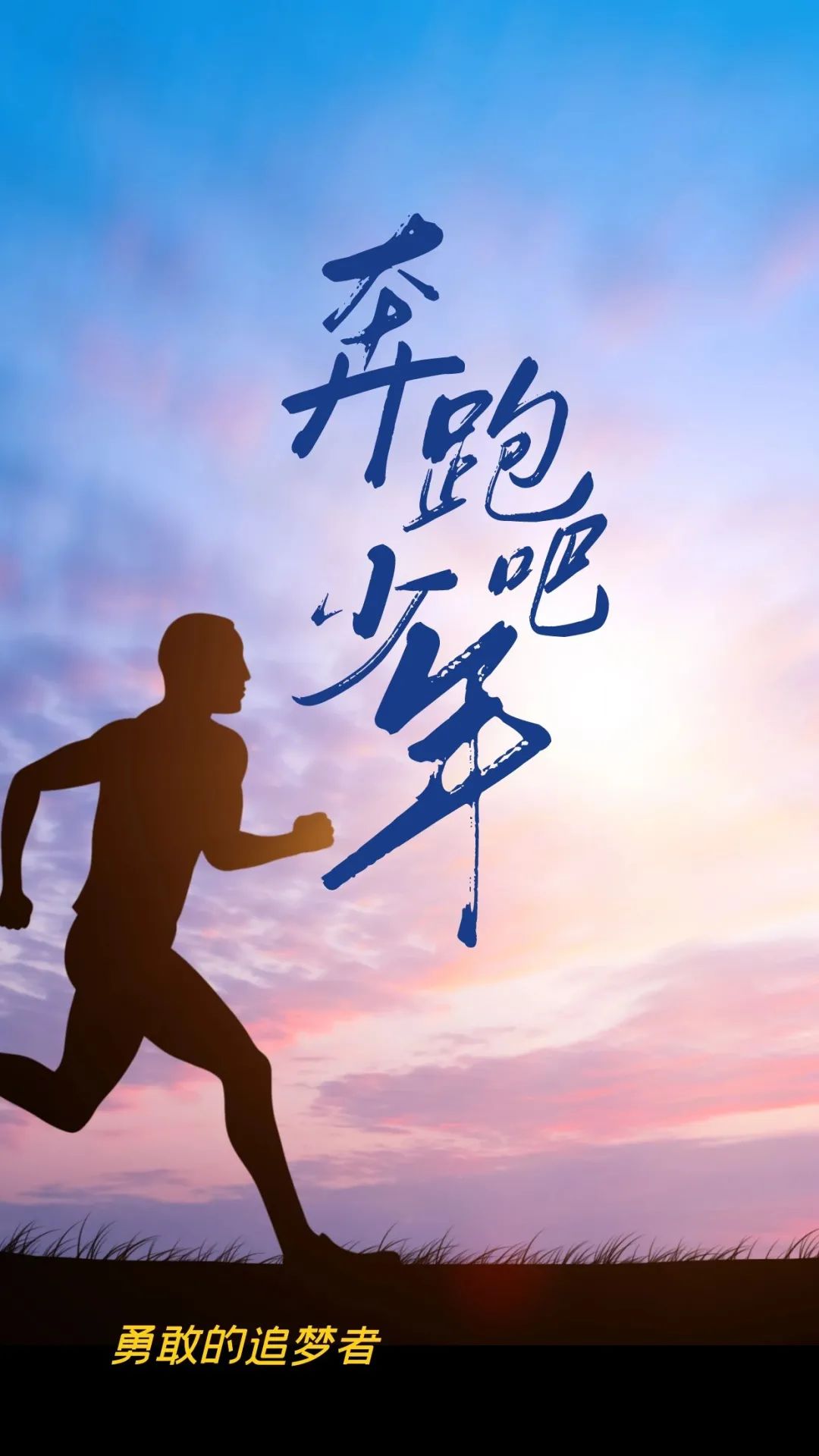 早上发朋友圈的正能量语录配图片12月25日阳光日签加字