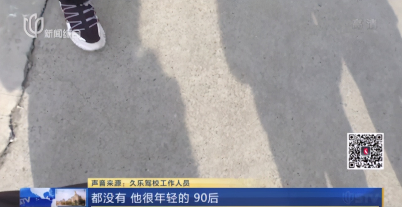沪一驾校教练驾车坠河身亡！有多年从业经验，