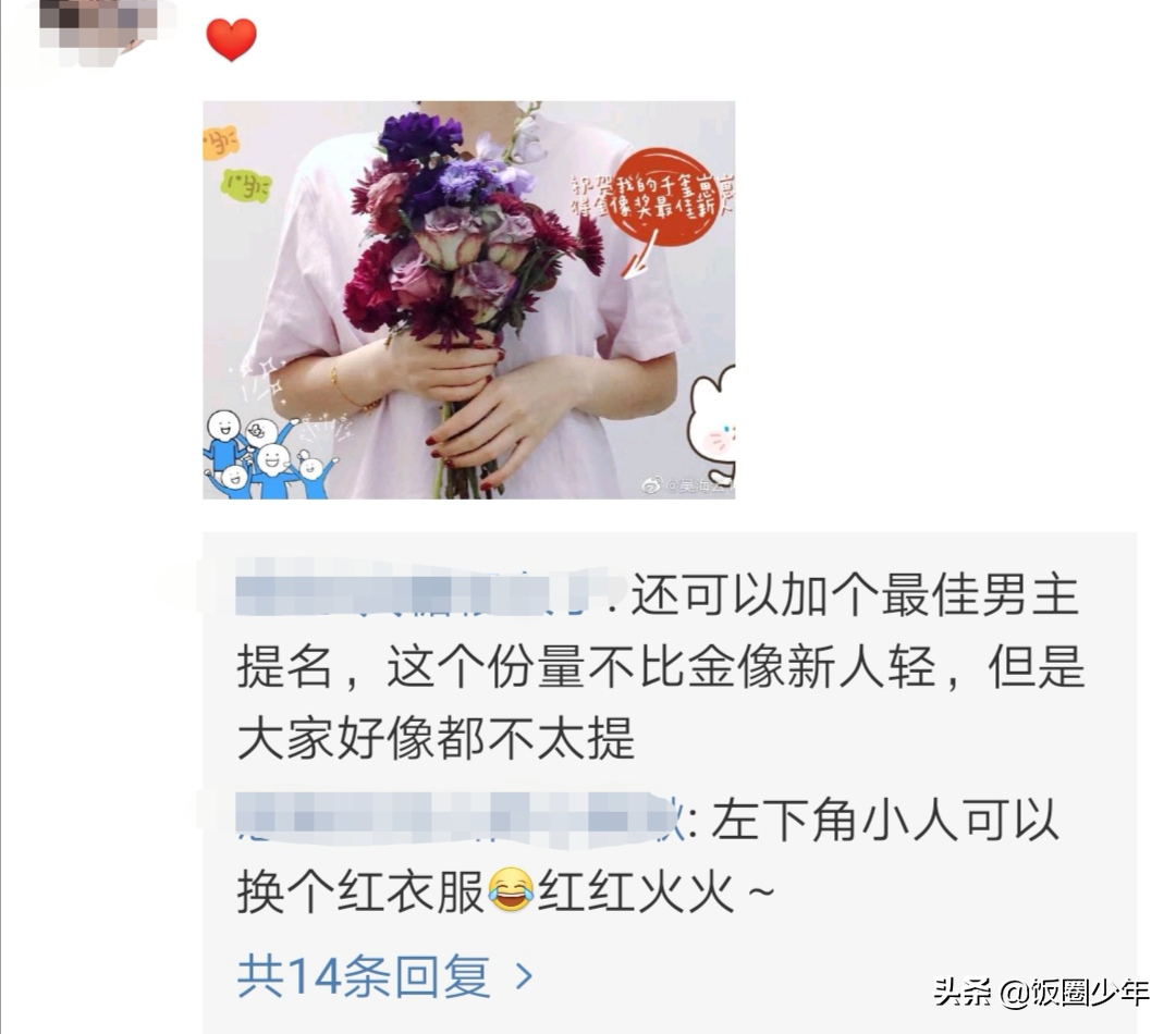 TFBOYS的520：小凱粉絲文字表白，千璽粉絲用花，王源粉絲很低調(diào)