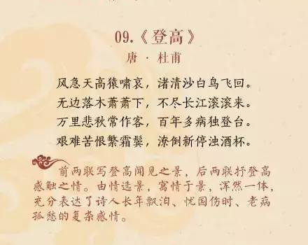 快来收藏！《人民日报》评中国历史上最高水平10首诗词