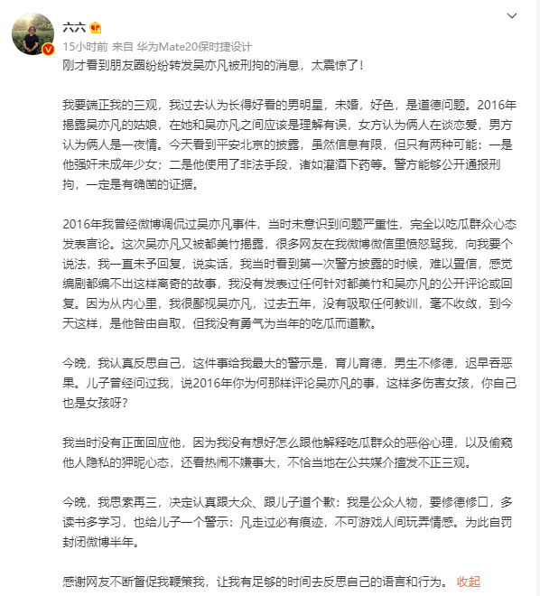 第一位敢公开评价吴亦凡的明星，叶璇身份曝光，背后靠山实力雄厚
