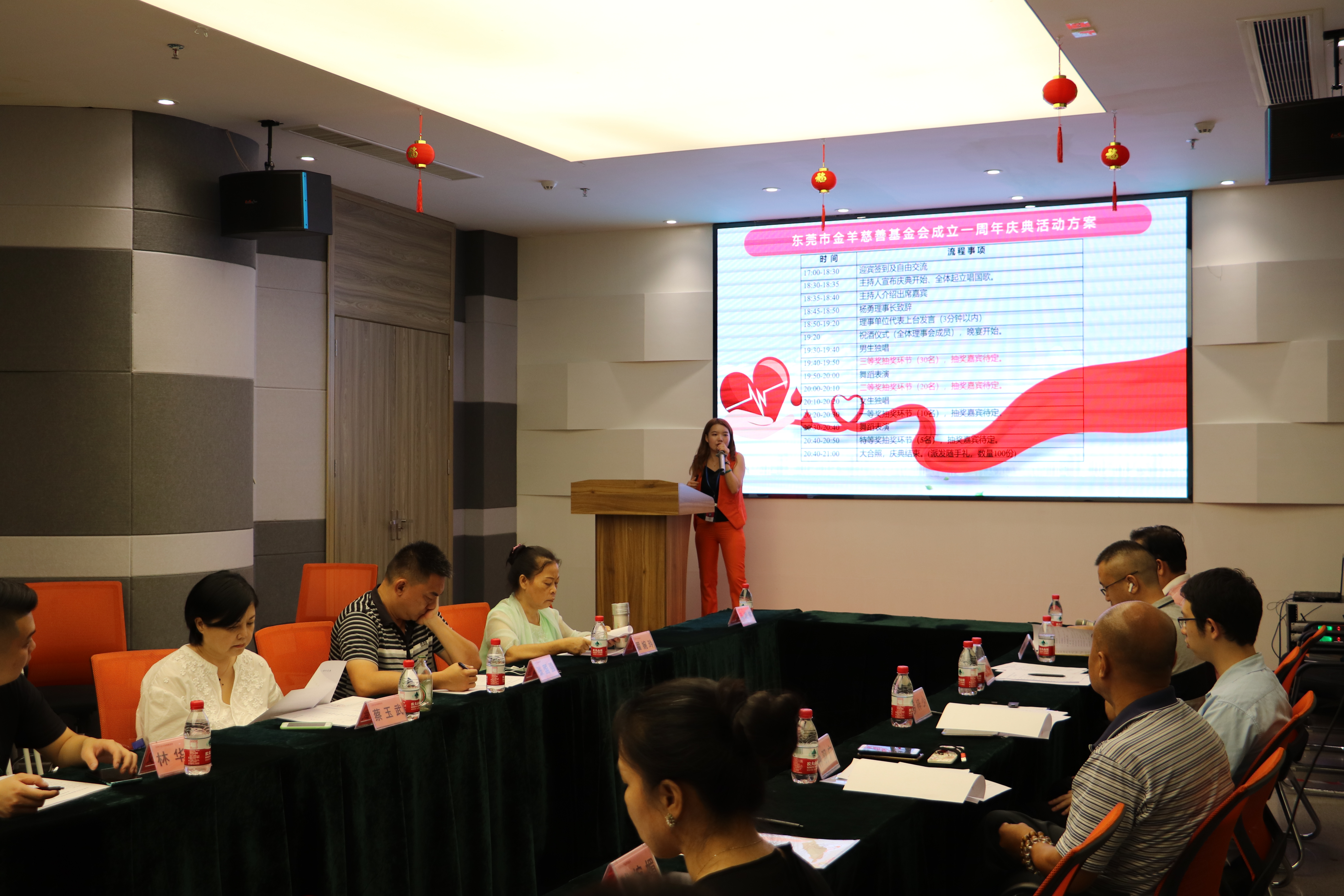 众一慈善基金会召开本年度第二次理事大会