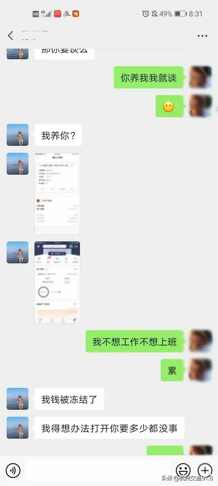 李某|浙江一小伙同时交往5个女友！被警方抓获后，还提出这种要求……
