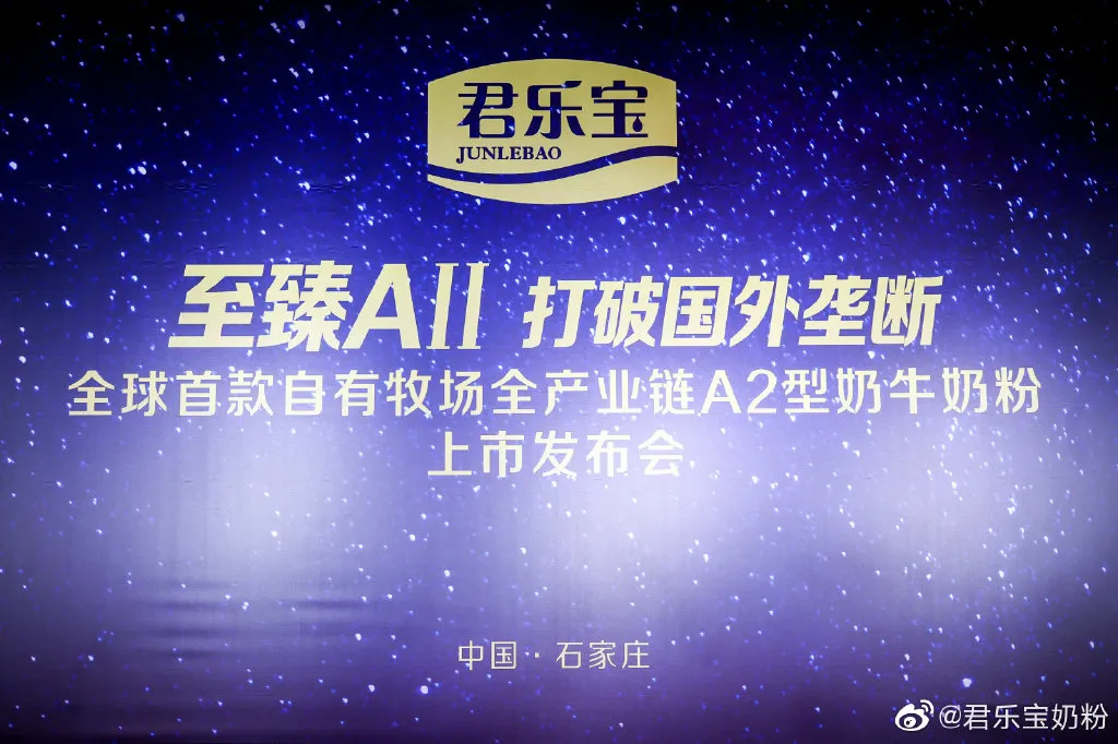 千亿奶粉市场,君乐宝奶粉如何圈粉“新人群”?