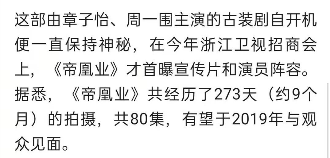 杀青两年才定档，章子怡首部电视剧《上阳赋》，让人既期待又担心