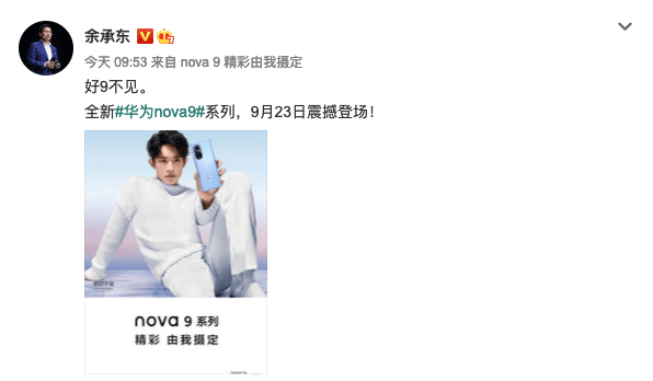 vivo自研影响芯片V1发布；华为nova9系列或依旧无缘5G