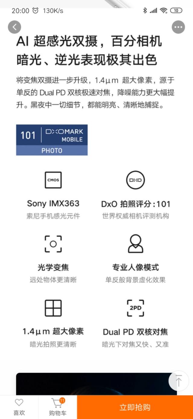 小米MIX3s  6 128挪动订制版1999元清仓处理了