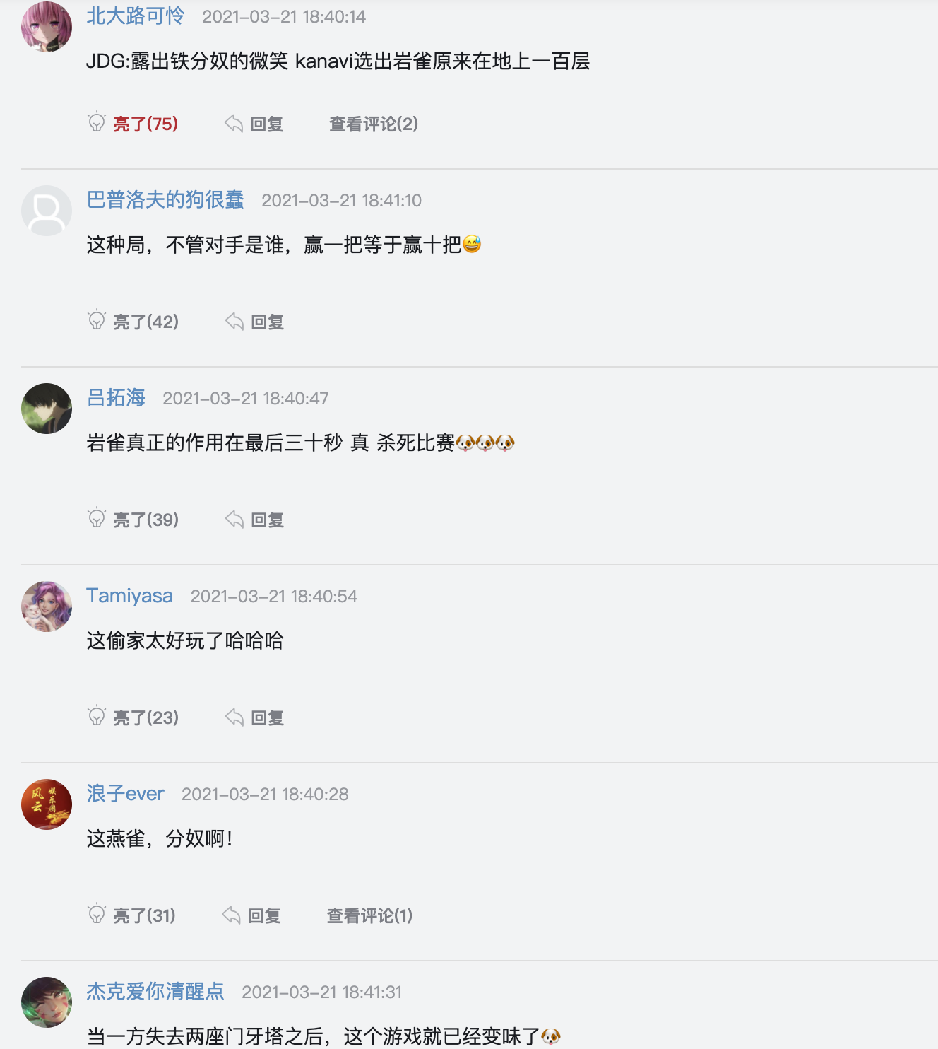 LGD of conquer of heroic alliance JDG, LDG does not have the contest after predestined relationship season, 