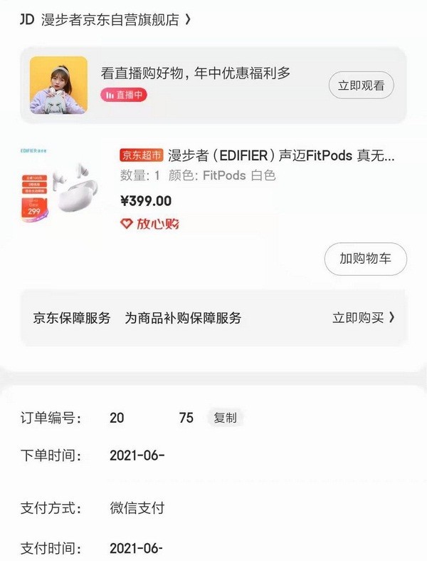主动降噪蓝牙耳机还得选老牌 漫步者声迈FitPods自购体验