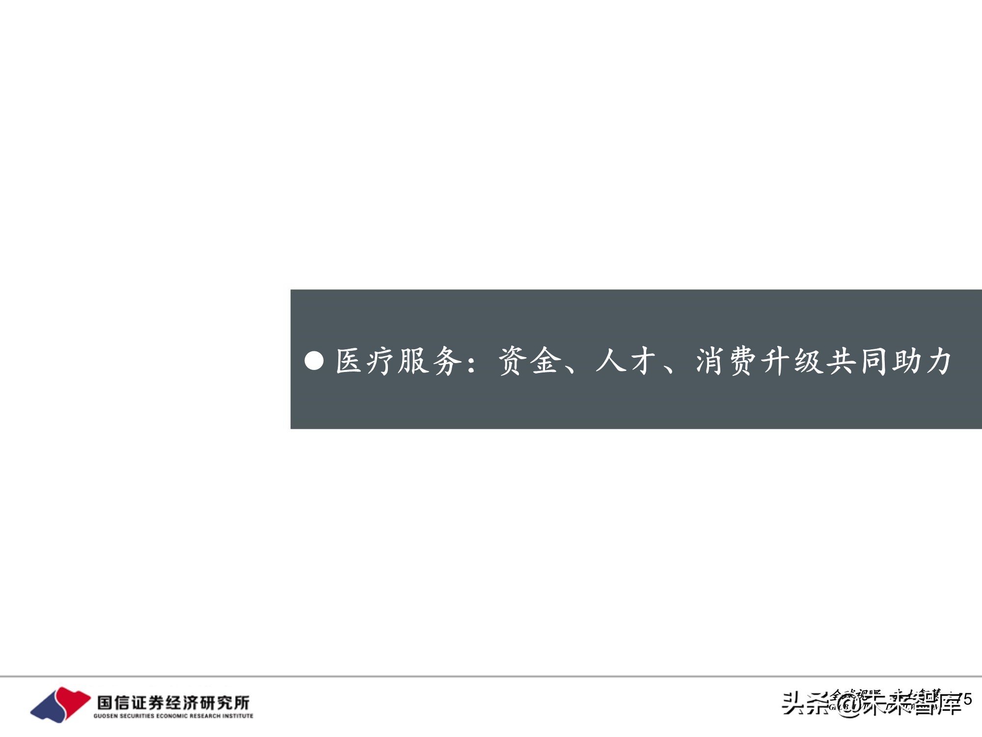 医药行业2021年投资策略：聚焦三大主线，精彩纷呈