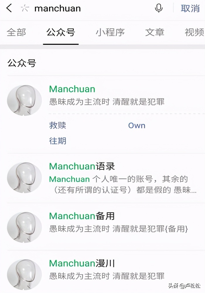 如何利用公众号名称引流？数据和操作方法都在这里