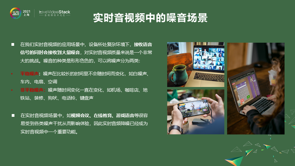 基于深度学习的实时噪声抑制——深度学习落地移动端的范例