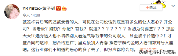 Yamy曝光录音后，黄子韬为何不顾一切怒怼徐明朝