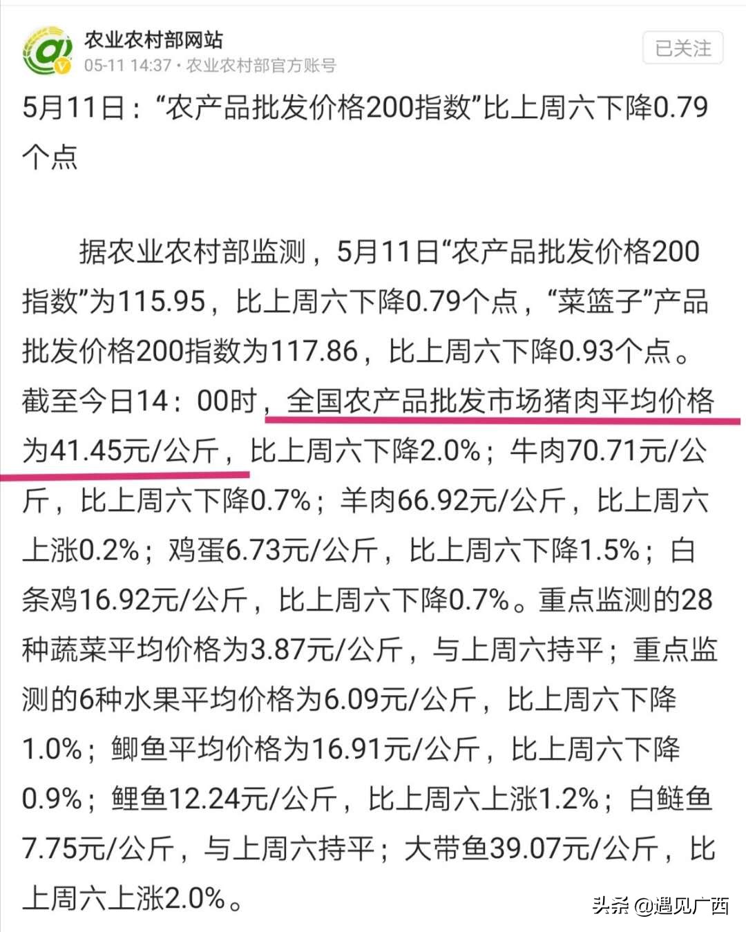 猪肉降价了？降了！但很难再回到过去