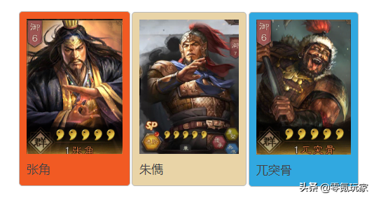 三国志战略版：五星SP朱儁登场，想让他打10000伤害要仔细看文章