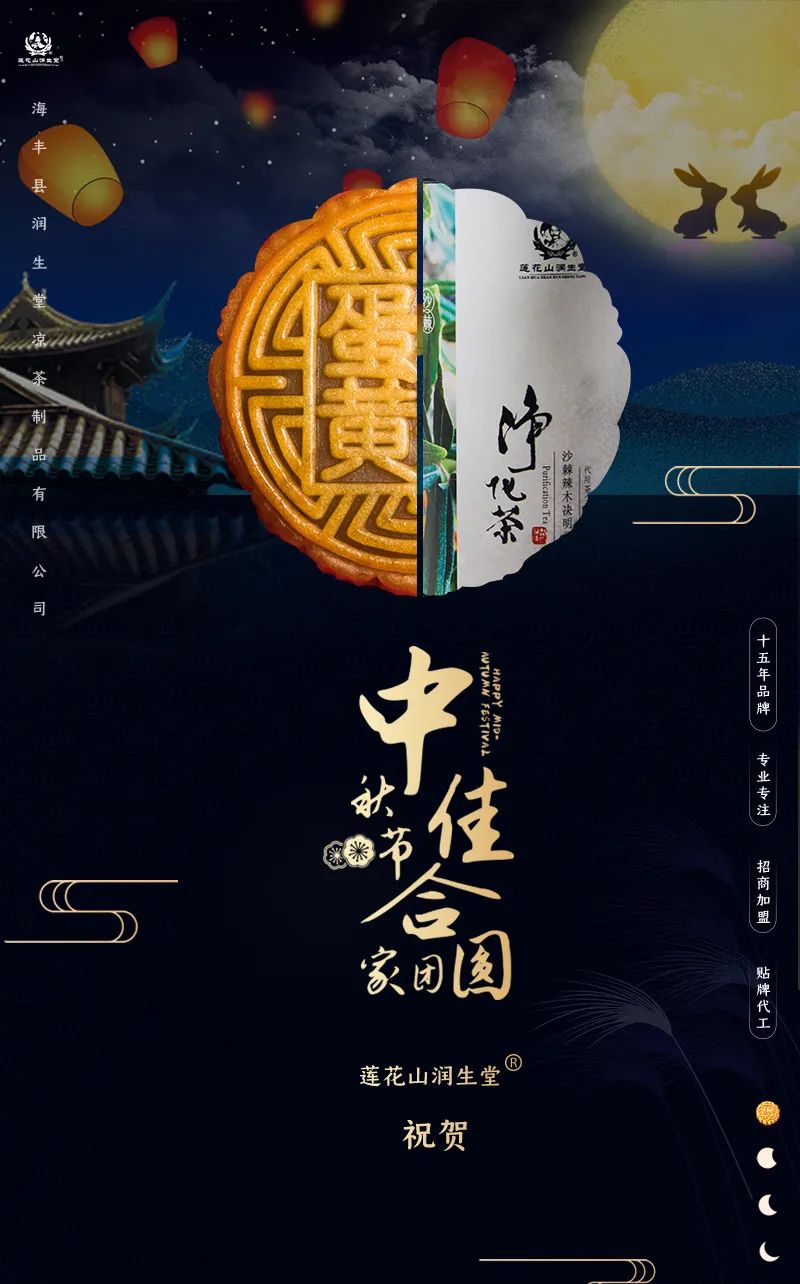 月圓人團圓-2021最美中秋國慶網絡評選賽