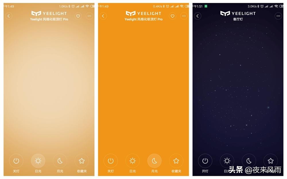 揽日月星辰入怀：小米新品yeelight吸顶灯星轨版体验